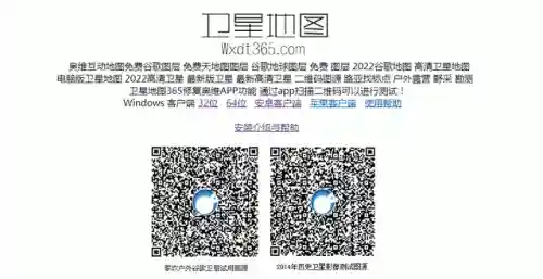 2022卫星地图高清版(天眼地图卫星手机版)