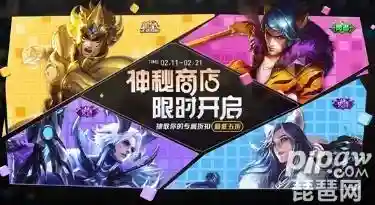 英雄联盟神秘商店2021(神秘商店一般在什么时候开启)