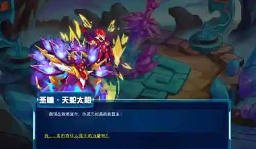 赛尔号天蛇太祖(天蛇太祖的背景故事)插图1