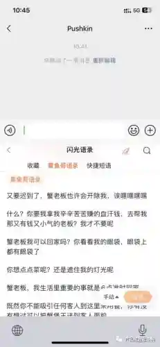 酷狗输入法手机版(酷输入法app下载)插图16
