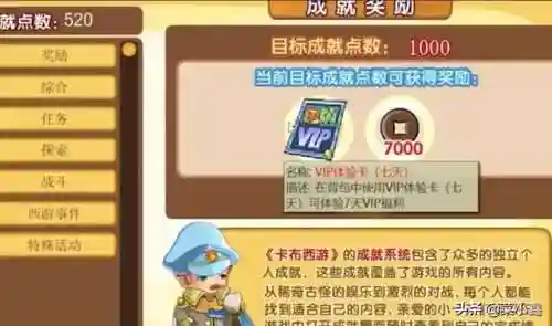 卡布西游妖怪(4399卡布西游图鉴)插图4