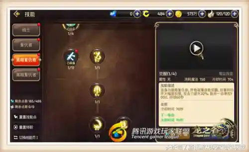 复仇者技能释放顺序(复仇者如何切换飞行模式)插图1