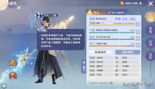 天道宗阵容搭配推荐(神天蝎最佳阵容)插图1