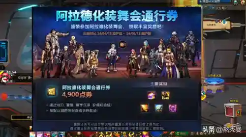 dnf第四套天空套(dnf天空套4外观所有职业)