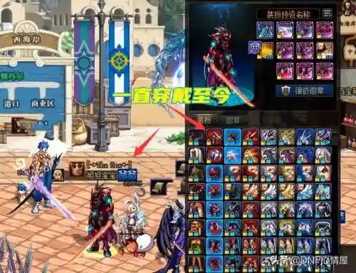 dnf鬼剑士高级时装混搭明细(女鬼剑士各种时装搭配方案)插图5 dnf鬼剑士高级时装混搭明细(女鬼剑士各种时装搭配方案)插图5