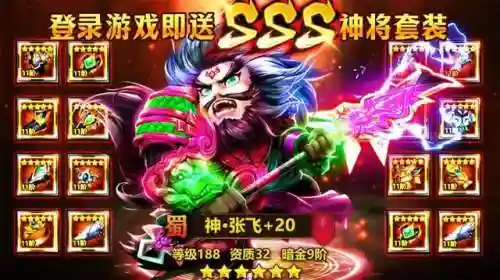 神将挑战阵容搭配图鉴(神将三国手游最佳阵容)插图2