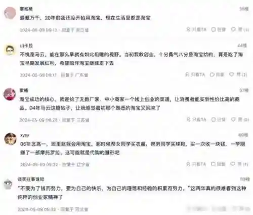 马云- 每天都有数以亿计的消费者(全国一天消费多少个亿)