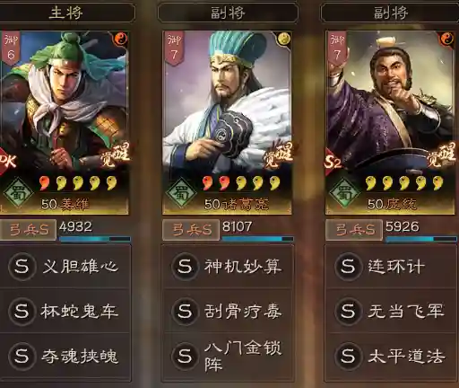 三战离谱阵容搭配(三势天公盾最强阵容)插图1