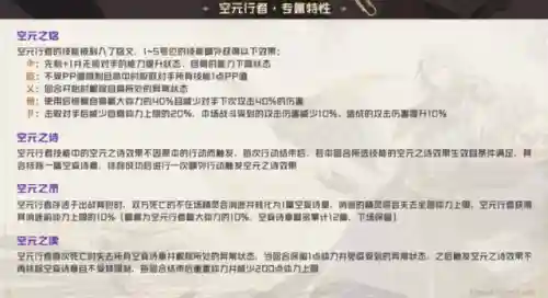 赛尔号次元系精灵(赛尔号精灵大全图鉴)插图1