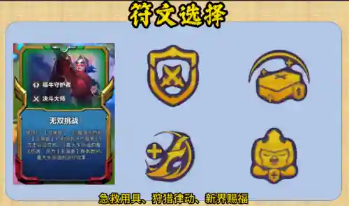无双挑战怎么搭配阵容最好(无双战将平民最强阵容)插图3