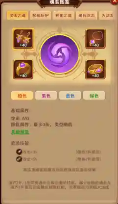 封魔游侠阵容搭配(荒骷髅高分阵容)插图10