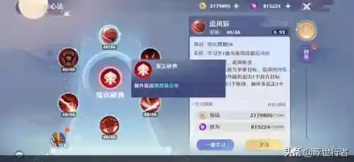诛仙3鬼王宗加点最新(诛仙3仙鬼道加点及天书)