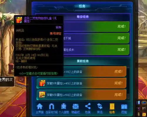 dnf怎么快速获得20个宠物(dnf宠物免费领取)插图4