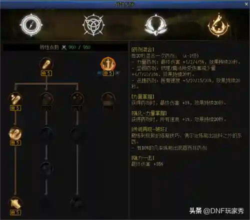重置天赋推荐阵容搭配图(自然意志12阵容推荐)插图8
