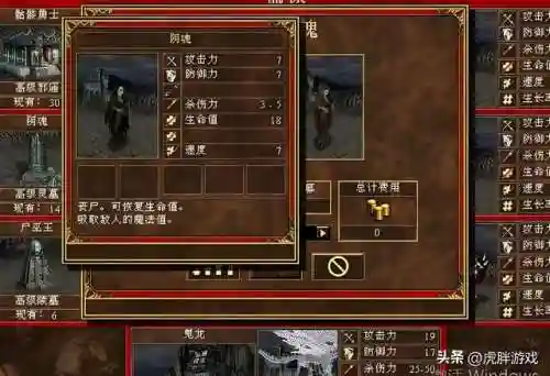英雄无敌5最强种族(英雄无敌5东方部落种族排名)插图12