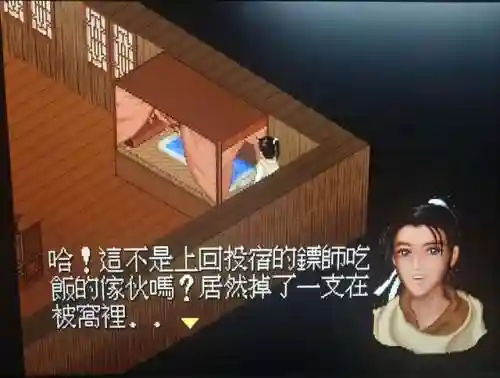 仙剑4支线攻略图文详细(仙剑四支线及委托顺序)插图45