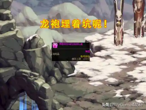 第一套龙袍绝版了吗(新龙袍可以转换成神兽吗)插图1
