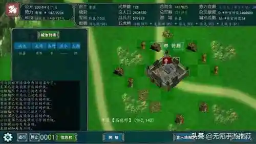 三国志手机单机(三国怀旧经典单机版)插图1