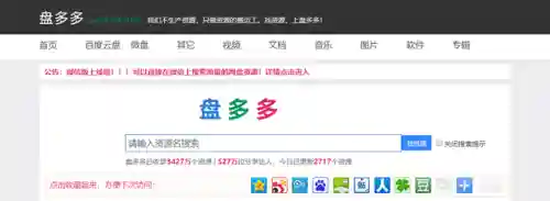磁力宝最佳搜索引擎入口(磁力宝的安全性)