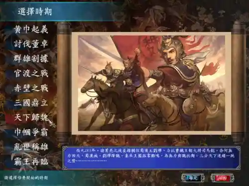 三国群英传7兵种秘籍(三国群英传7最佳五人组)插图1