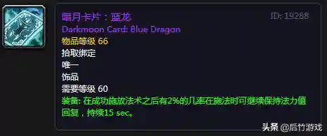 督军套牌换什么饰品(60级暗月套牌有几种)插图4