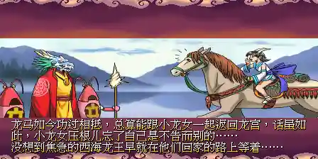西游释厄传2详细攻略(西游释厄传2必杀出招表)插图16