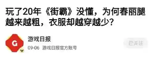 街霸5丑化中国人(有街霸5有必要入街霸6吗)