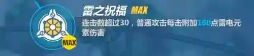 崩坏3 誓约 阵容搭配(崩坏三T0队伍搭配)插图4