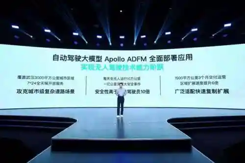 百度自动驾驶技术(自动驾驶公司排名国内)插图1
