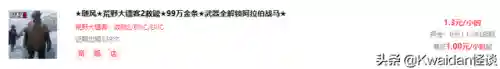 手游租号平台(租号平台app哪个好)插图8