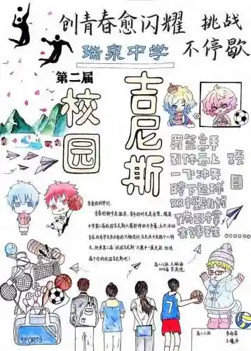 吉尼斯挑战赛(校园吉尼斯项目有哪些)