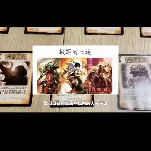 三国杀标准版说明书(三国杀详细规则说明)插图3