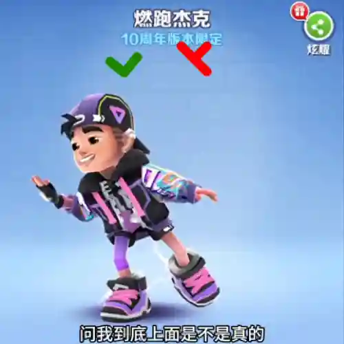 地铁跑酷(地铁跑酷(内置功能菜单))