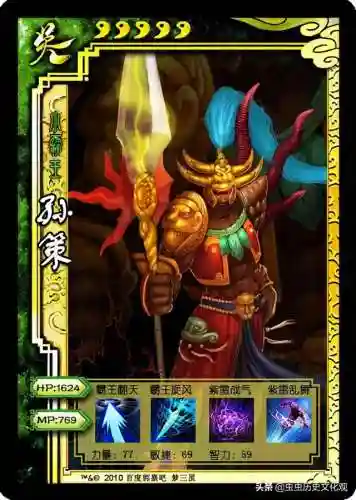梦三国英雄图鉴(梦三国十大逆天英雄)插图13