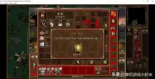 魔法门3死亡阴影手机版(英雄无敌3手机版下载地址)插图8 魔法门3死亡阴影手机版(英雄无敌3手机版下载地址)插图8