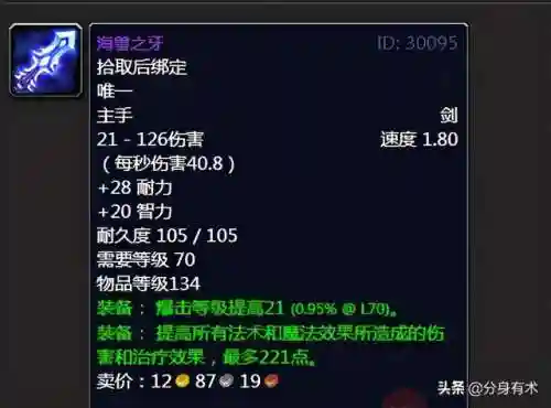 毒蛇神殿掉落装备一览表(毒蛇神殿副本走法图解)插图3