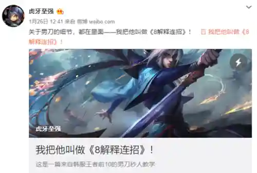 男刀连招顺序(男刀最高爆发连招)插图2