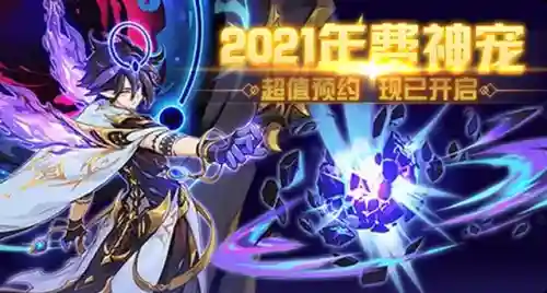 洛克王国2021平民神宠(洛克王国pve神宠排行)