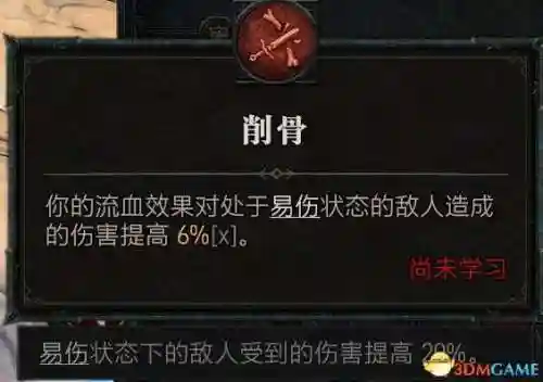 暗黑2野蛮人技能加点图(暗黑2野蛮人最强流派)插图121