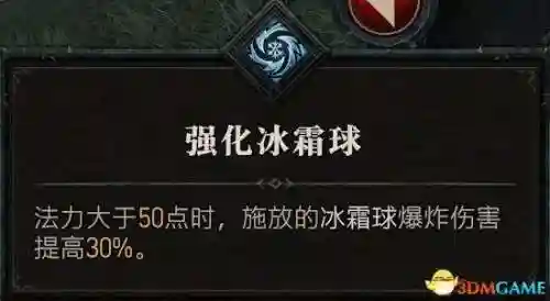 暗黑破坏神4剧情(暗黑谁是最强的奈非天)插图38