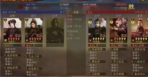 2022雷霆赵云阵容搭配(赵云三势完美阵容)插图15
