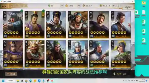 星际战棋阵容搭配攻略图(星际52区最强阵容)