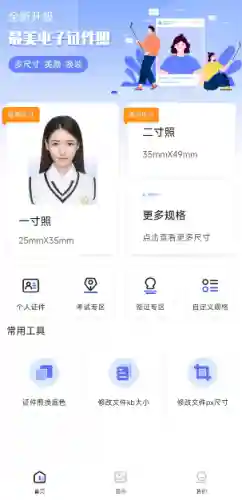 照片处理工具手机版(照片处理软件免费版)插图1