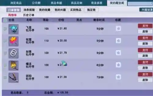 手游梦幻西游藏宝阁(藏宝阁手游交易平台)