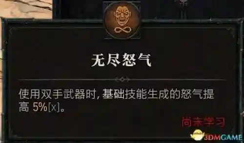 暗黑2野蛮人技能加点图(暗黑2野蛮人最强流派)插图103
