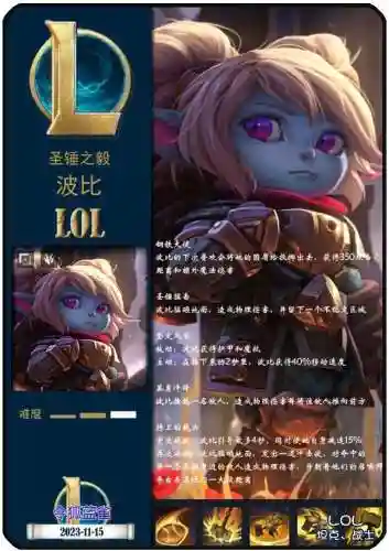 德玛西亚的英雄有哪些(德玛西亚阵营英雄名单)插图14