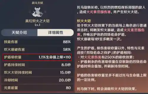 托马阵容搭配图文解析大全(玛尔斯之殿阵容搭配推荐)插图2