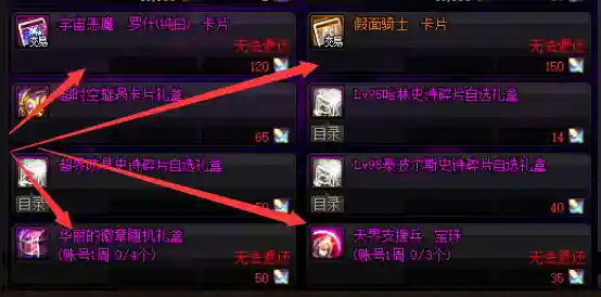 dnf驭剑士是什么职业(dnf驭剑士太刀还是巨剑)插图23