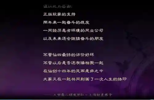 仙剑奇侠传单机哪个版本好玩(仙剑奇侠传手游攻略大全)插图3