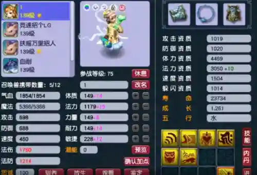 梦幻西游秘境降妖5人副本攻略(梦幻西游5开必刷副本)插图15